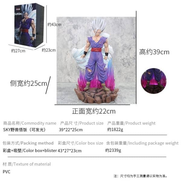 Cape Beast Gohan(39cm in height) - Image 5